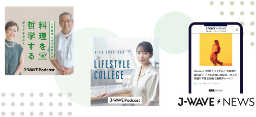 放送に留まらないメディアパワー