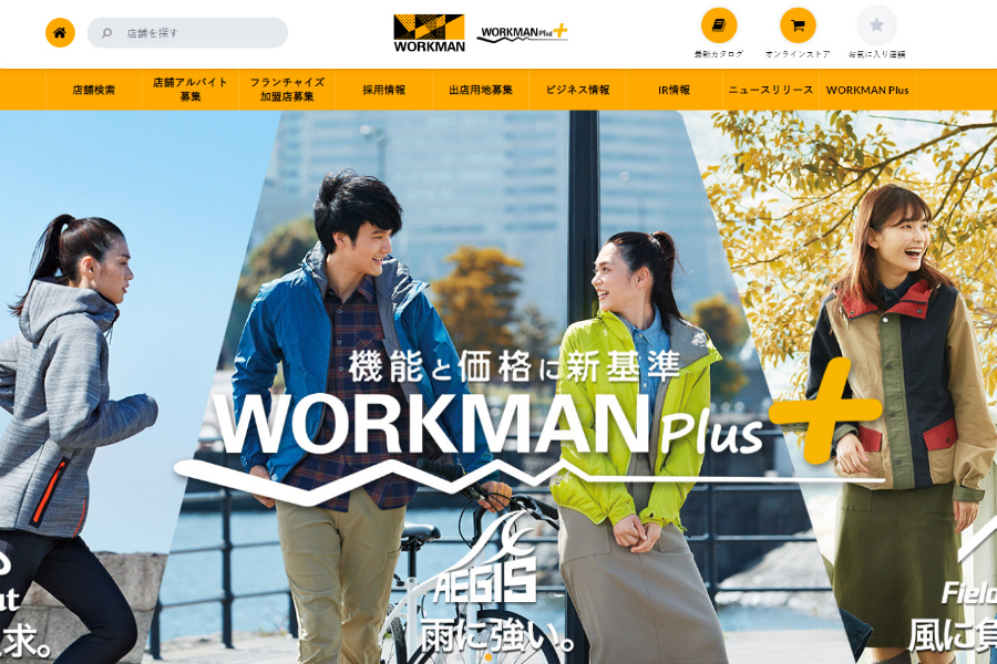 残業、ノルマ、飲み会なし。従業員のやる気を高める、ワークマンの「しない経営」とは？