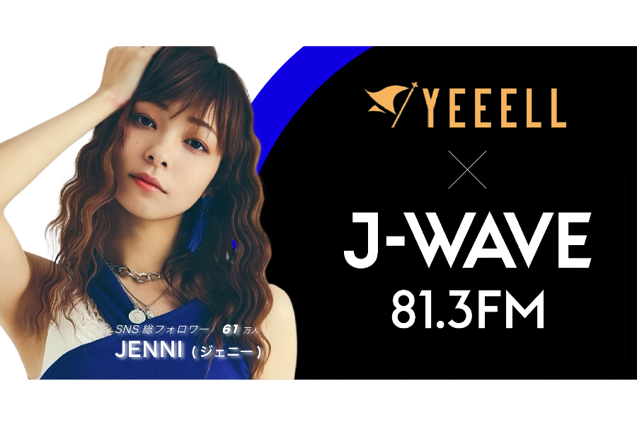 SNS総フォロワー61万人！「Z世代インフルエンサー」起用のプロモーションメニューのご案内