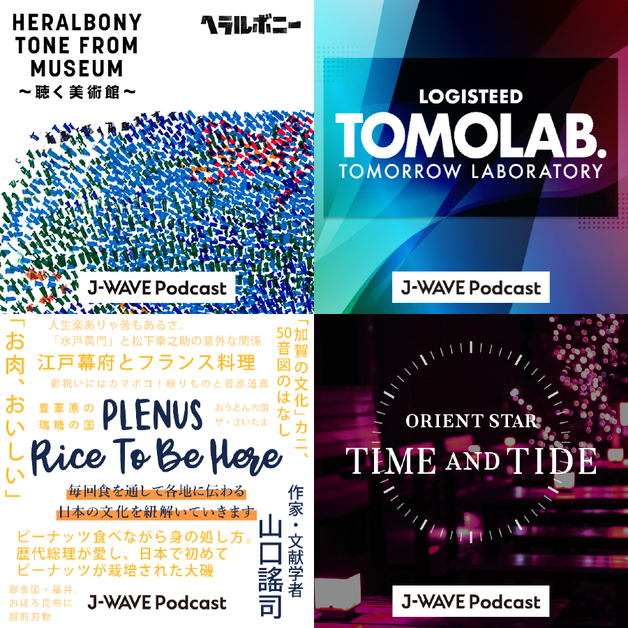 ラジオ×ポッドキャストの「相乗効果」とは？ 企業とコラボした番組の事例を紹介