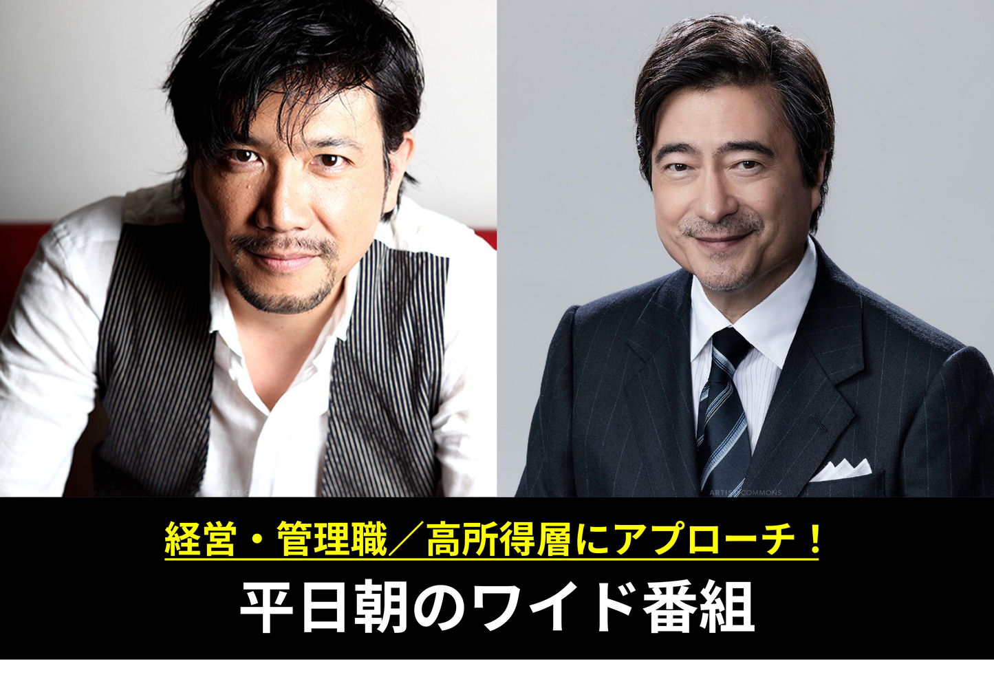 【経営・管理職／高所得者にアプローチ】別所哲也／ジョン・カビラがお届けするJ-WAVEの平日朝ワイド