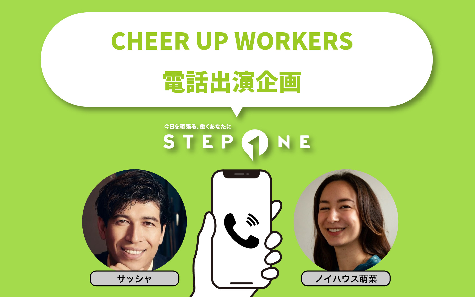 【完売・注文増の実績も】企業ご担当者様が電話出演の“体験型PR”！商品・ブランド・観光訴求などで活用