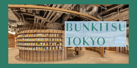 滞在型書店 「BUNKITSU TOKYO」にご招待！