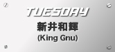 tuesday �V��a�P(King Gnu)