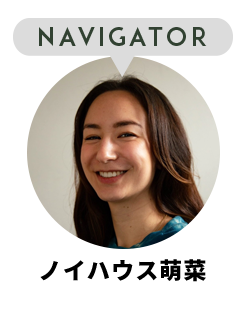 NAVIGATOR ノイハウス萌菜
