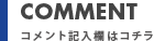 COMMENT